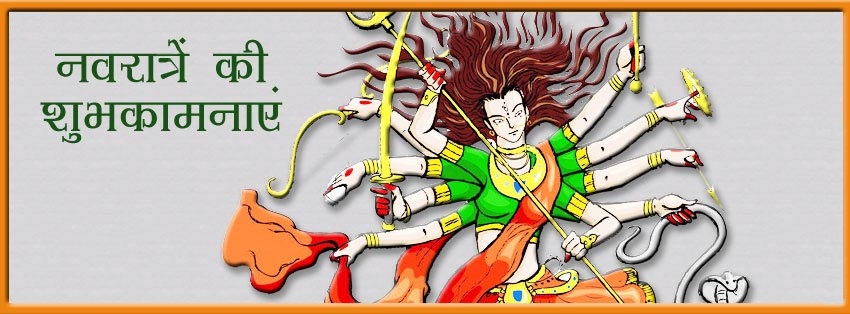 Navratri Durga Maa FB Covers Banners Free Download10