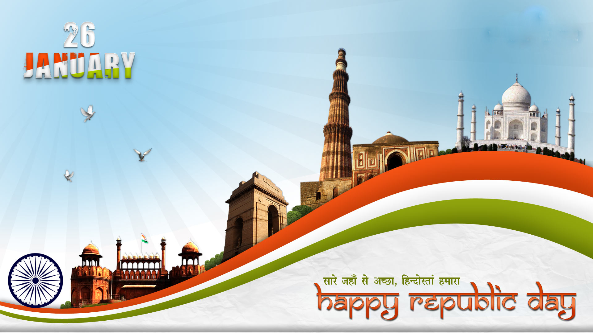 26 Jan India Republic Day HD Wallpapers Images Photos Pics - Free Download