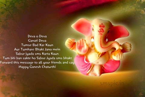 Ganesh Chaturthi Facebook & Whatsapp Status & Messages